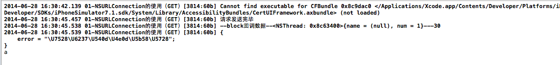 iOS開發(fā)中使用NSURLConnection類處理網(wǎng)絡(luò)請求的方法