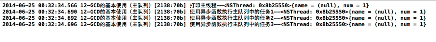 詳解iOS中多線程app開發的GCD隊列的使用