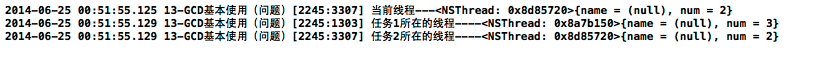 詳解iOS中多線程app開發的GCD隊列的使用