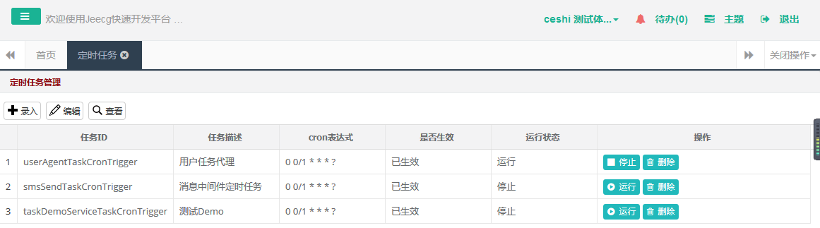 Spring實現(xiàn)動態(tài)修改時間參數(shù)并手動開啟關停操作