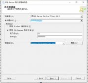 遷移sqlserver數(shù)據(jù)到MongoDb的方法
