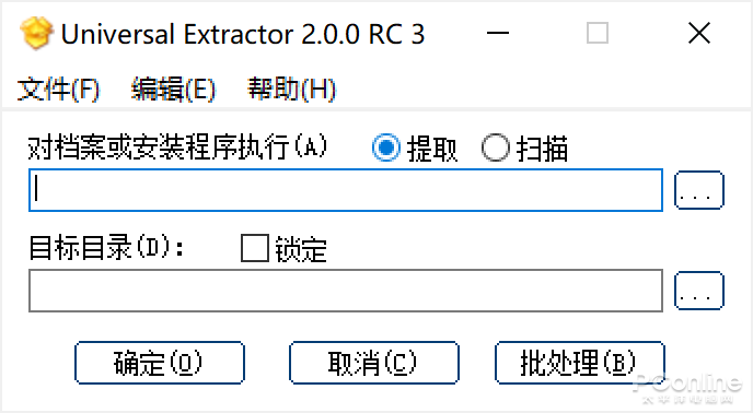 一款綠色的開源軟件：支持 500 種以上文件解壓，可挖出很多神奇資源