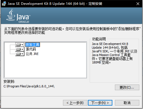 Java環境配置圖文教程(推薦)