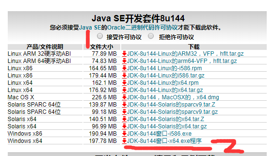 Java環境配置圖文教程(推薦)