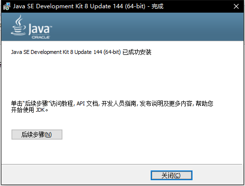Java環境配置圖文教程(推薦)