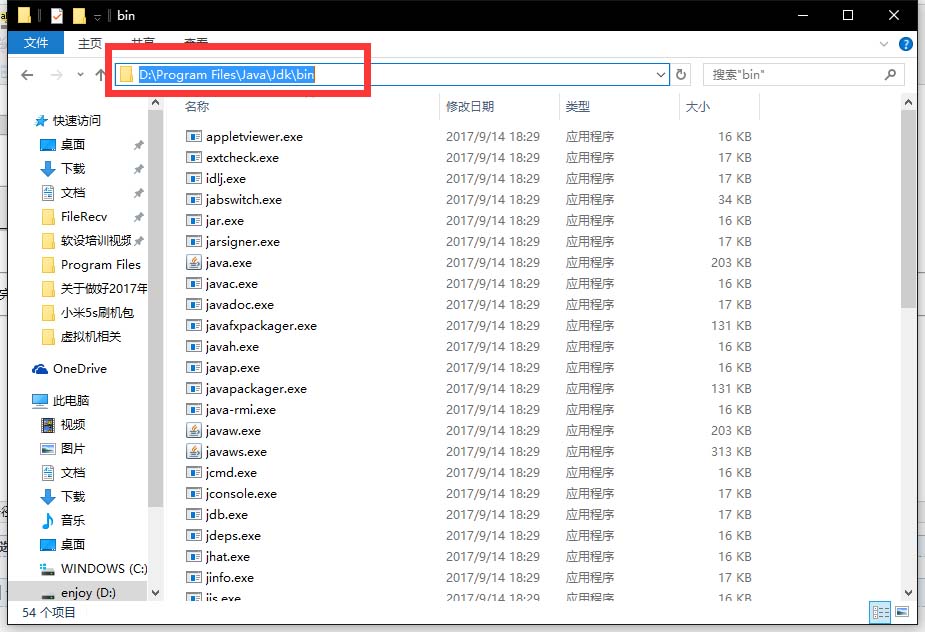 Java環境配置圖文教程(推薦)