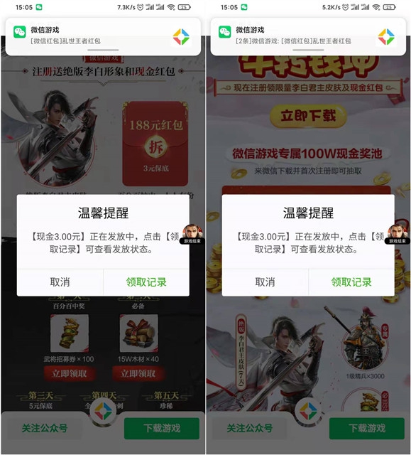 亂世王者注冊(cè)登錄領(lǐng)取最低6元現(xiàn)金紅包