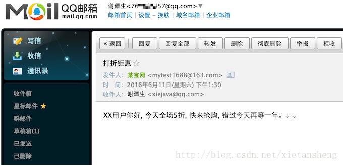 基于JavaMail的Java實現簡單郵件發送功能
