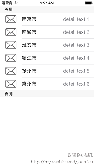 講解iOS開發中UITableView列表設計的基本要點
