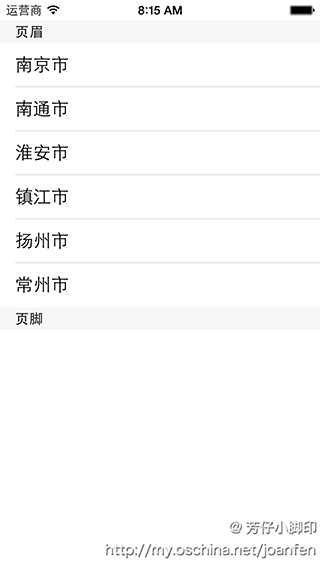 講解iOS開發中UITableView列表設計的基本要點
