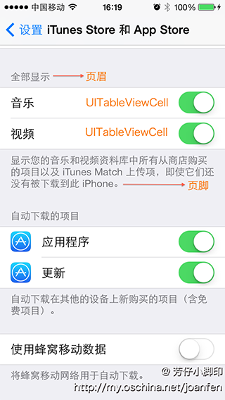 講解iOS開發中UITableView列表設計的基本要點