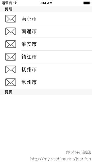 講解iOS開發中UITableView列表設計的基本要點
