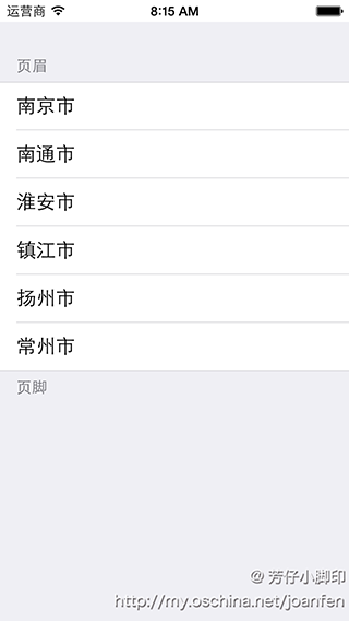 講解iOS開發中UITableView列表設計的基本要點