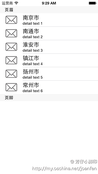 講解iOS開發中UITableView列表設計的基本要點