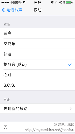 講解iOS開發中UITableView列表設計的基本要點