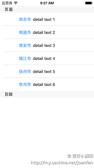 講解iOS開發中UITableView列表設計的基本要點