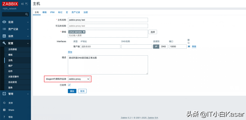 Zabbix 5.2由淺入深系列之Proxy篇(分布式部署) Zabbix 5.2由淺入深系列之Proxy篇(分布式部署)