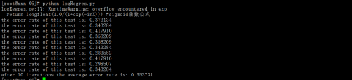 Python機器學習logistic回歸代碼解析