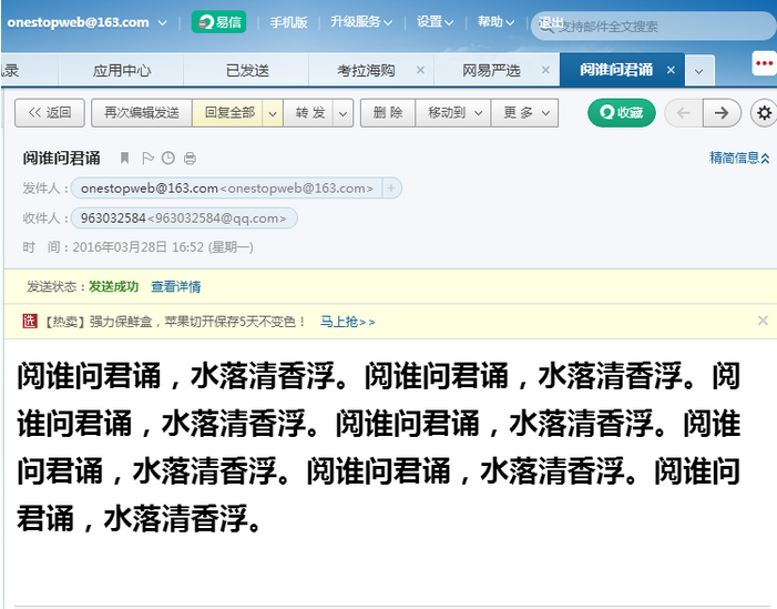 PHP實現163郵箱自動發送郵件