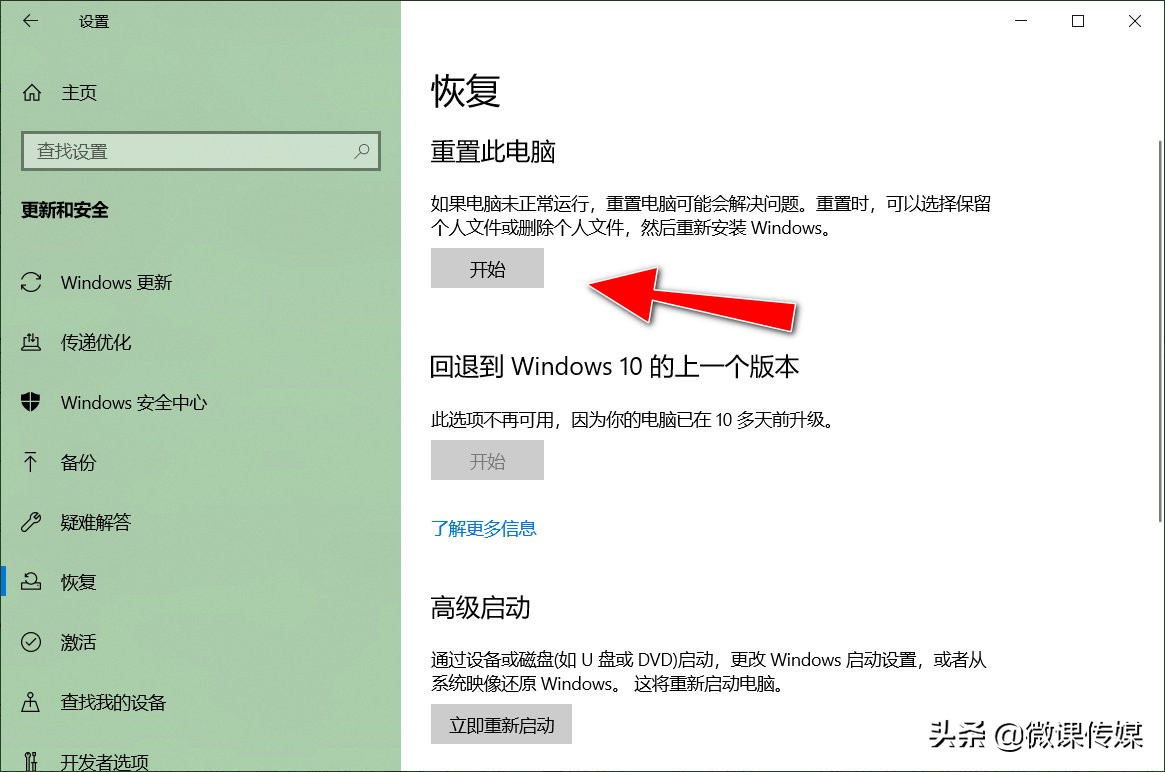 電腦出故障不用怕，用這四招，快速恢復出廠設置