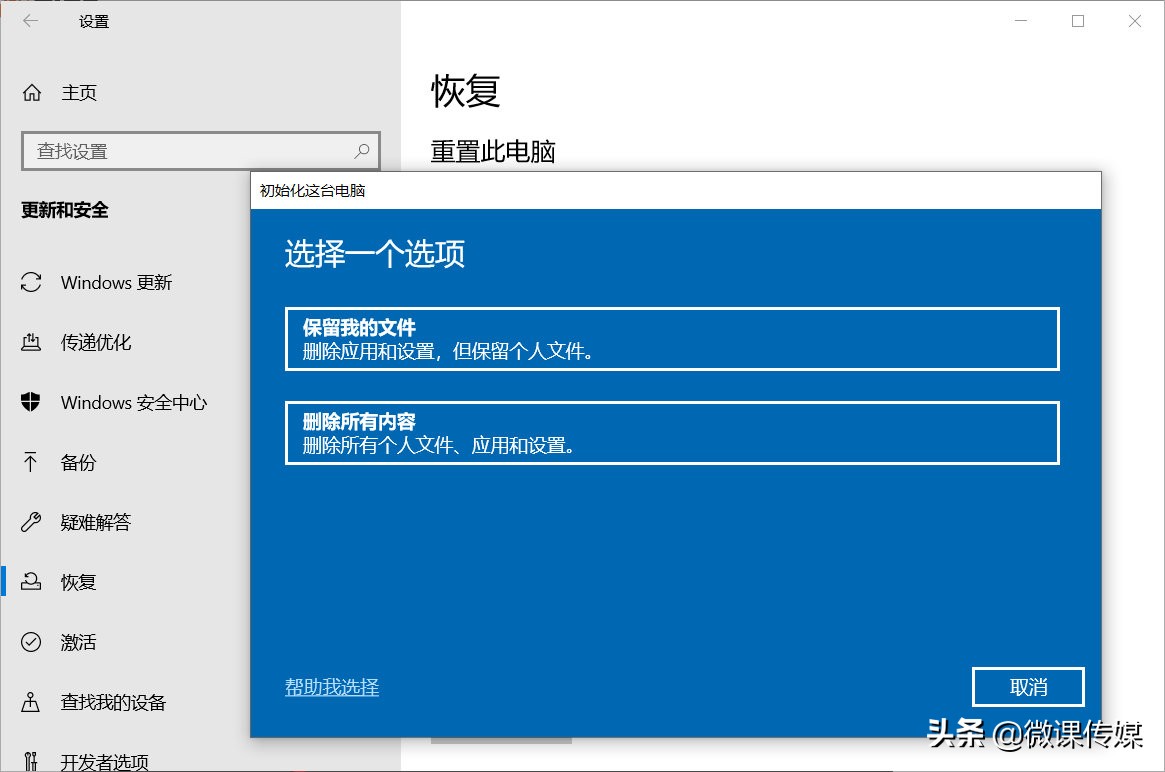 電腦出故障不用怕，用這四招，快速恢復出廠設置