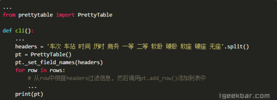 手把手教你用python搶票回家過年(代碼簡單)