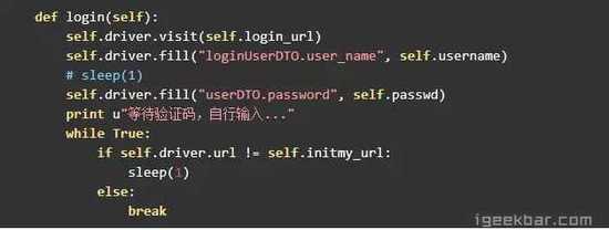 手把手教你用python搶票回家過年(代碼簡單)