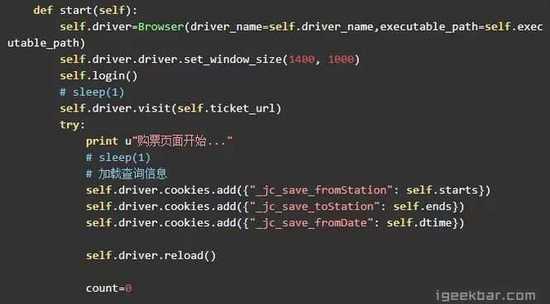 手把手教你用python搶票回家過年(代碼簡單)