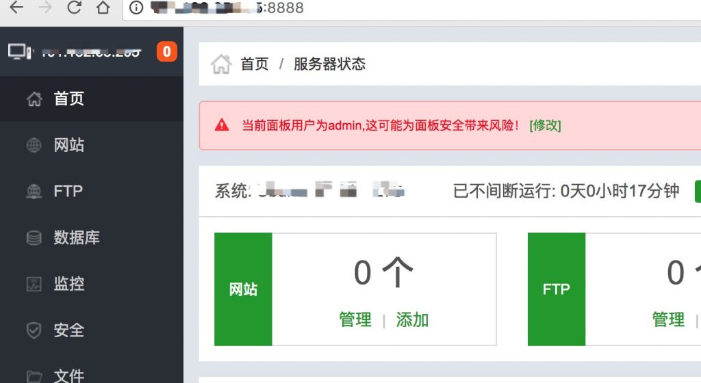 阿里云服務(wù)器安裝寶塔面板和配置安全組圖文教程