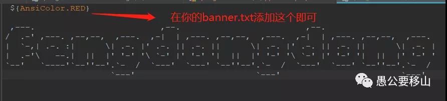 一步為你的Springboot應用自定義Banner