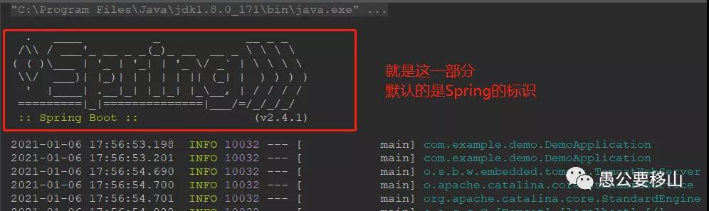 一步為你的Springboot應用自定義Banner