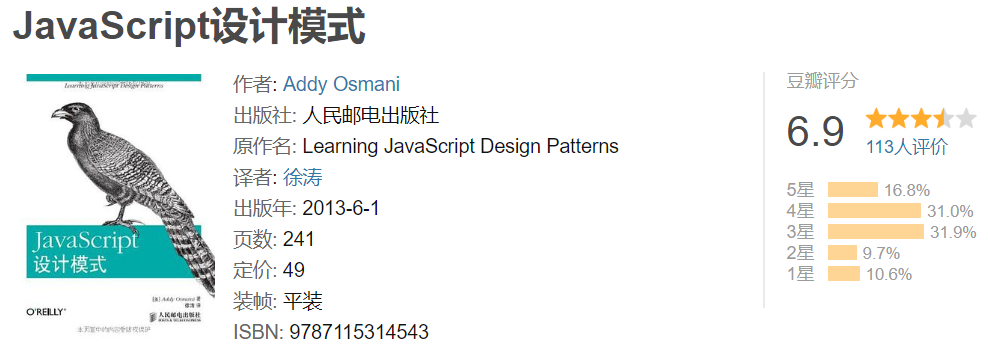 2021年，學(xué)習(xí)JavaScript一定要讀這4本書