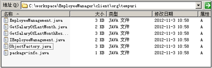 詳解JAVA調用WCF服務的示例代碼