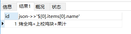 mysql5.7 新增的json字段類型用法實例分析