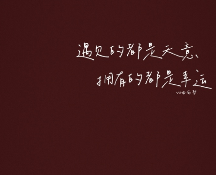 15條好運爆棚的文案帶圖片 讓你擁有好運氣的文案