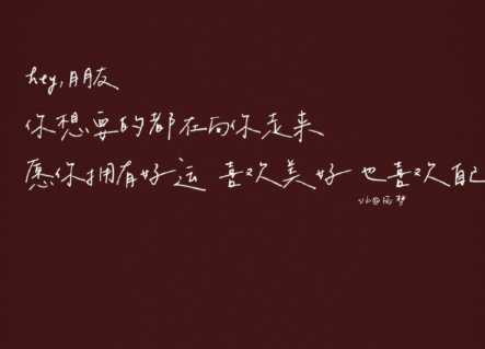 15條好運爆棚的文案帶圖片 讓你擁有好運氣的文案