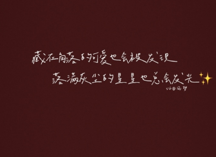 15條好運爆棚的文案帶圖片 讓你擁有好運氣的文案