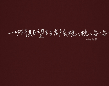 15條好運爆棚的文案帶圖片 讓你擁有好運氣的文案