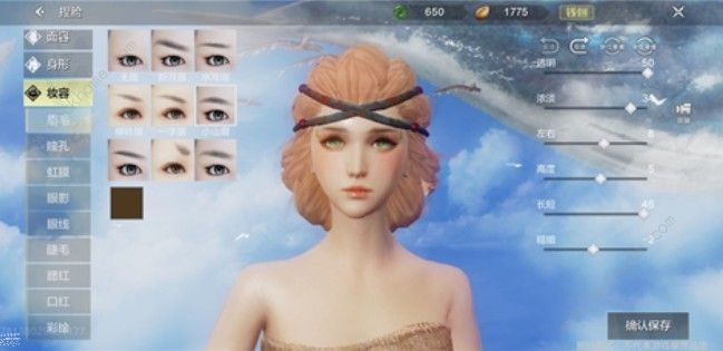妄想山海捏臉數(shù)據(jù)大全 2021好看女角色捏臉教程