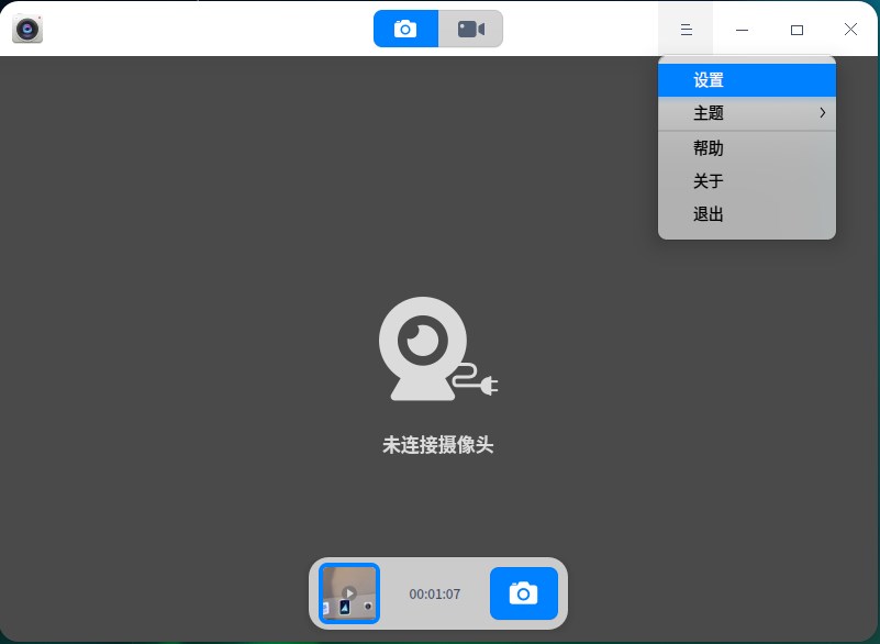 統信 UOS 個人版 V20（1030）正式發布：新增自研磁盤管理器、郵箱、相機等，支持觸控手勢
