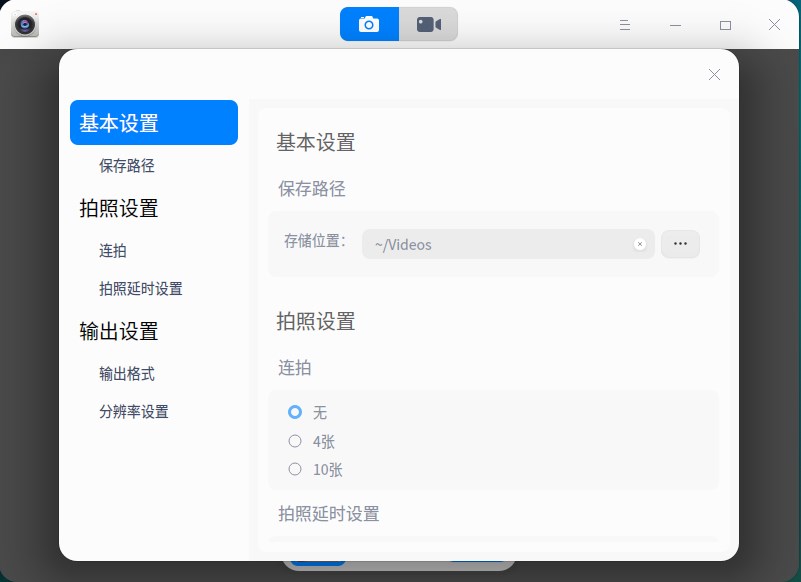 統信 UOS 個人版 V20（1030）正式發布：新增自研磁盤管理器、郵箱、相機等，支持觸控手勢