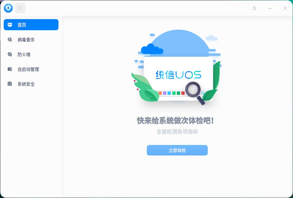 統信 UOS 個人版 V20（1030）正式發布：新增自研磁盤管理器、郵箱、相機等，支持觸控手勢