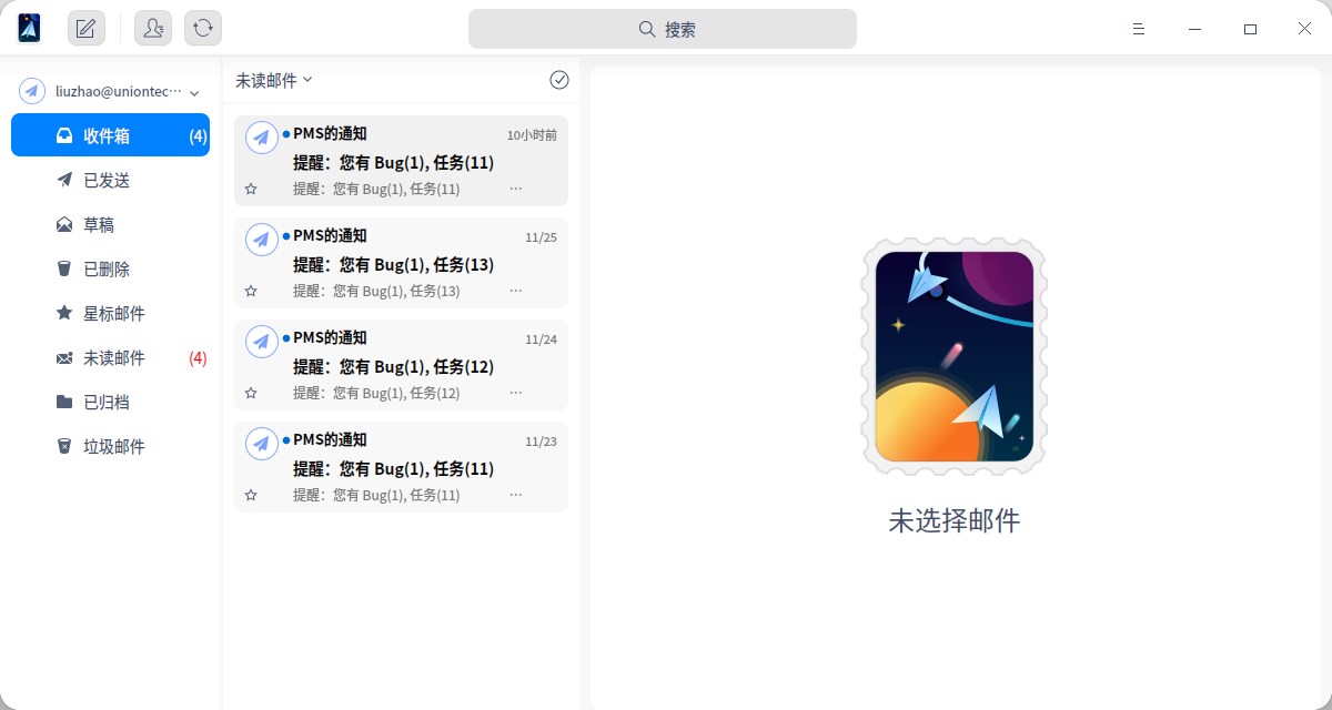 統信 UOS 個人版 V20（1030）正式發布：新增自研磁盤管理器、郵箱、相機等，支持觸控手勢