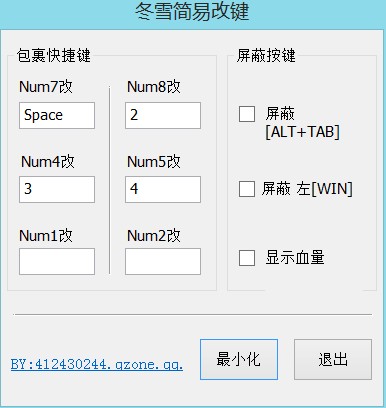 簡易Dota改鍵外掛程序制作