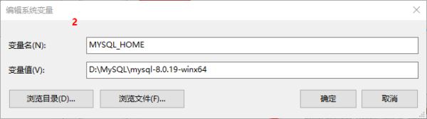 小白安裝登錄mysql-8.0.19-winx64的教程圖解(新手必看)