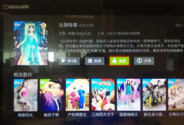 WEBOX盒子電視盒子預緩存功能怎么用