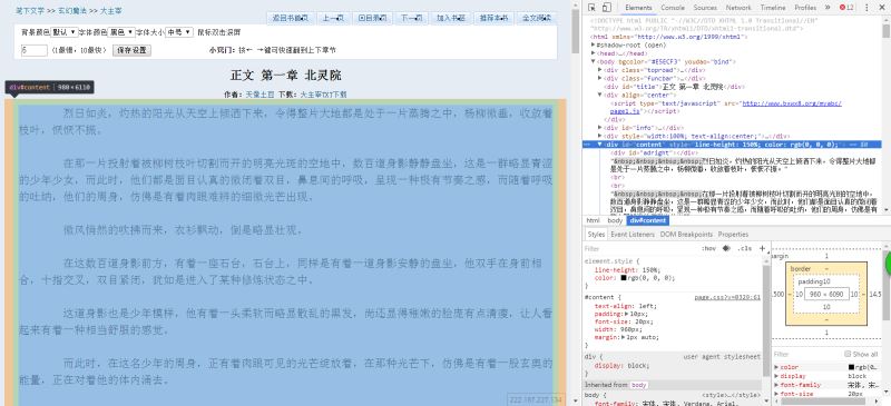 Python下載網絡小說實例代碼