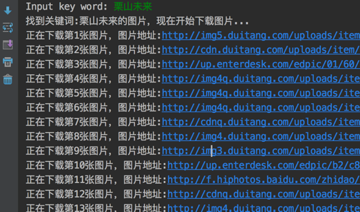 Python爬蟲實現百度圖片自動下載