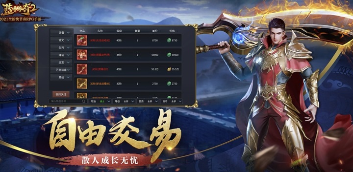騰訊代理運(yùn)營，《藍(lán)月傳奇 2》手游全平臺(tái)不刪檔上線：支持越級(jí)打?qū)殹⑹站?BOSS