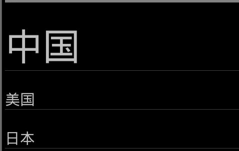 listview改變字體大小實例講解